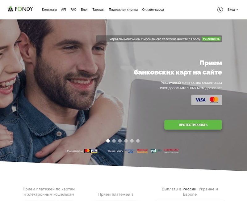 10 лучших сервисов для приёма платежей на сайте